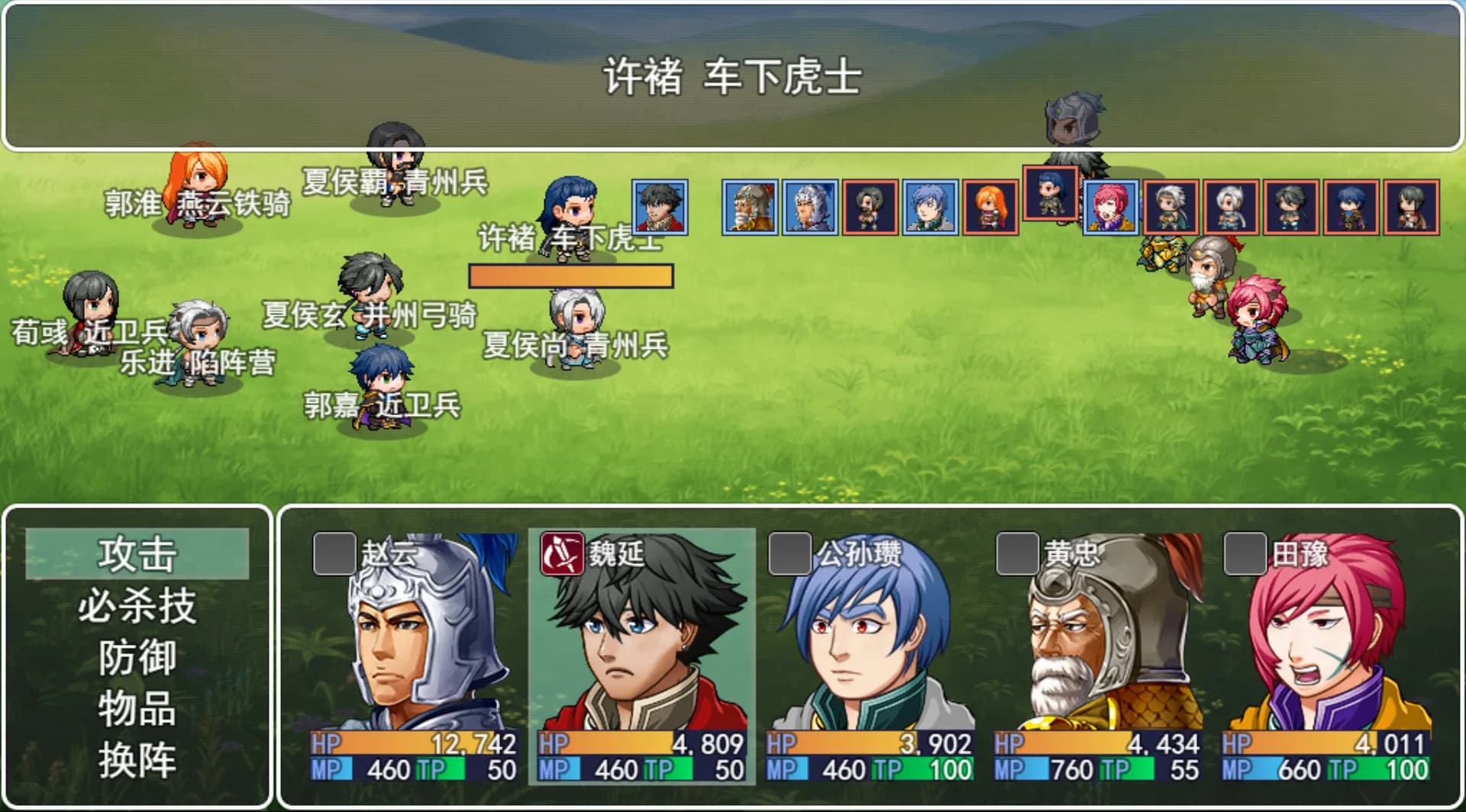 三国英雄列传 (Legendary Heros in the Three Kingdoms) görsel 3
