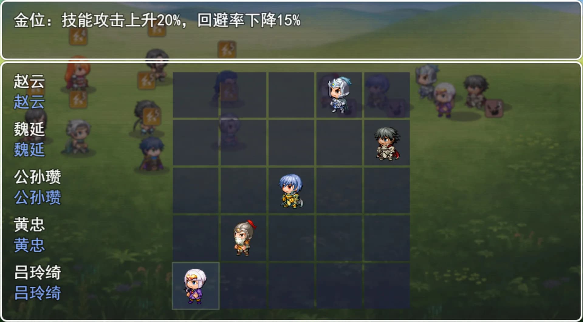 三国英雄列传 (Legendary Heros in the Three Kingdoms) görsel 18