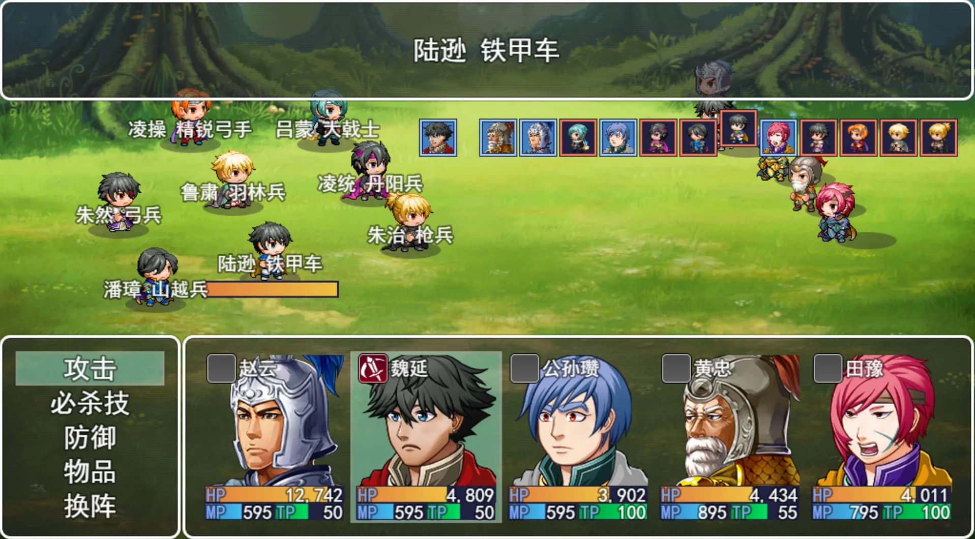 三国英雄列传 (Legendary Heros in the Three Kingdoms) görsel 5