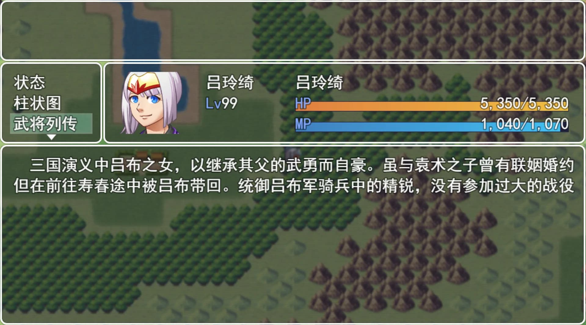 三国英雄列传 (Legendary Heros in the Three Kingdoms) görsel 9
