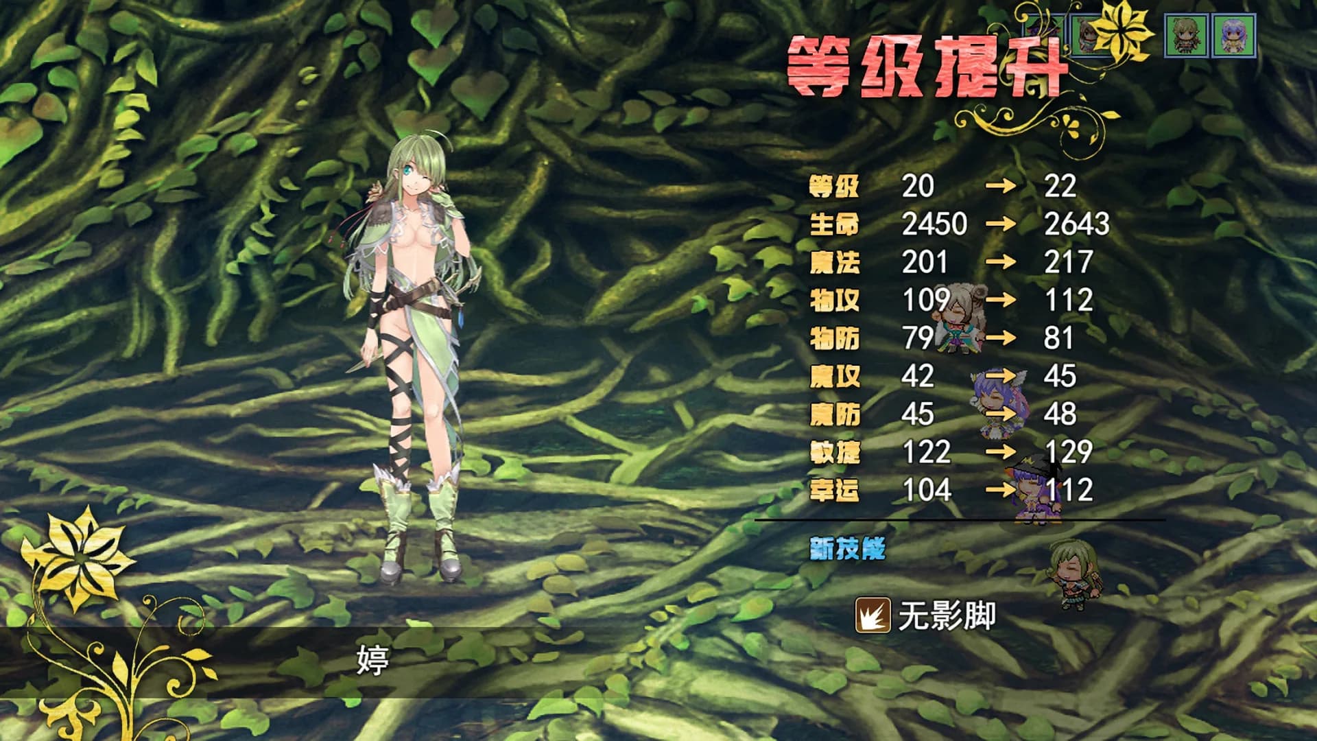 祛魅·教化（祛魅1） görsel 19