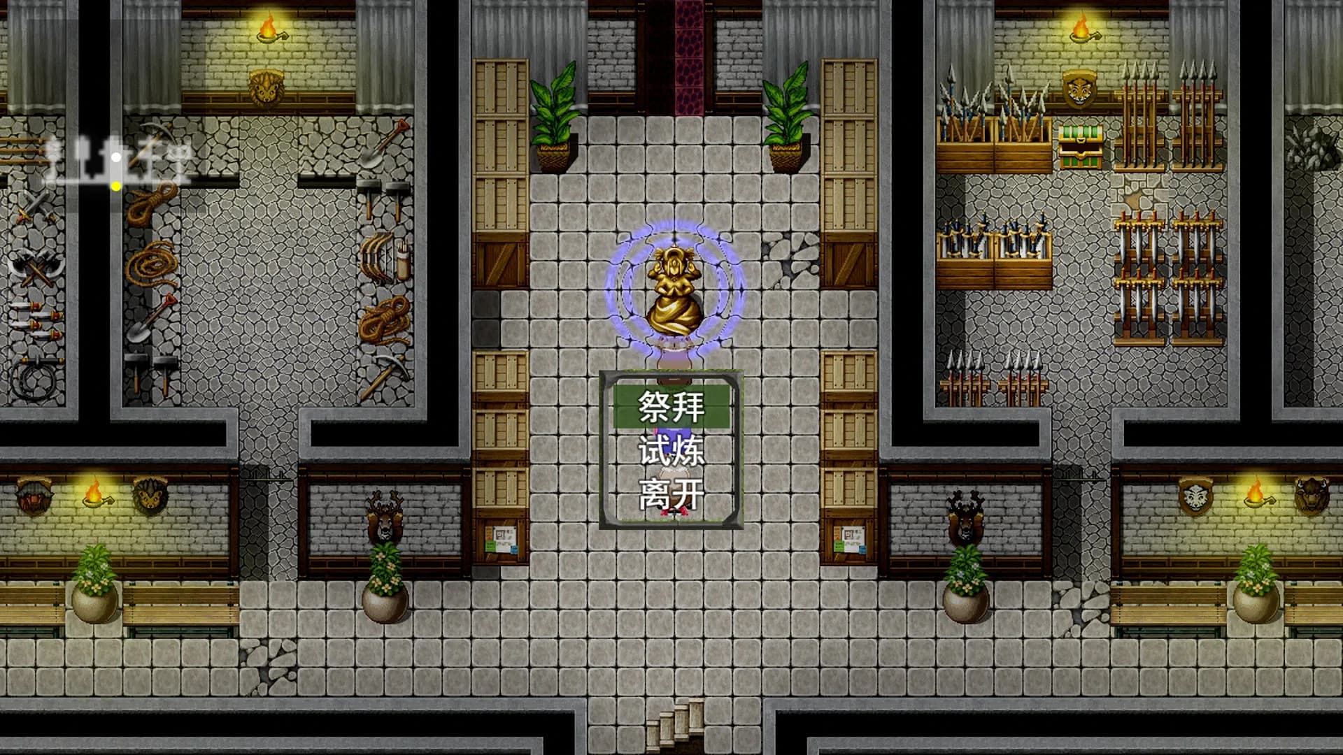 祛魅·教化（祛魅1） görsel 20