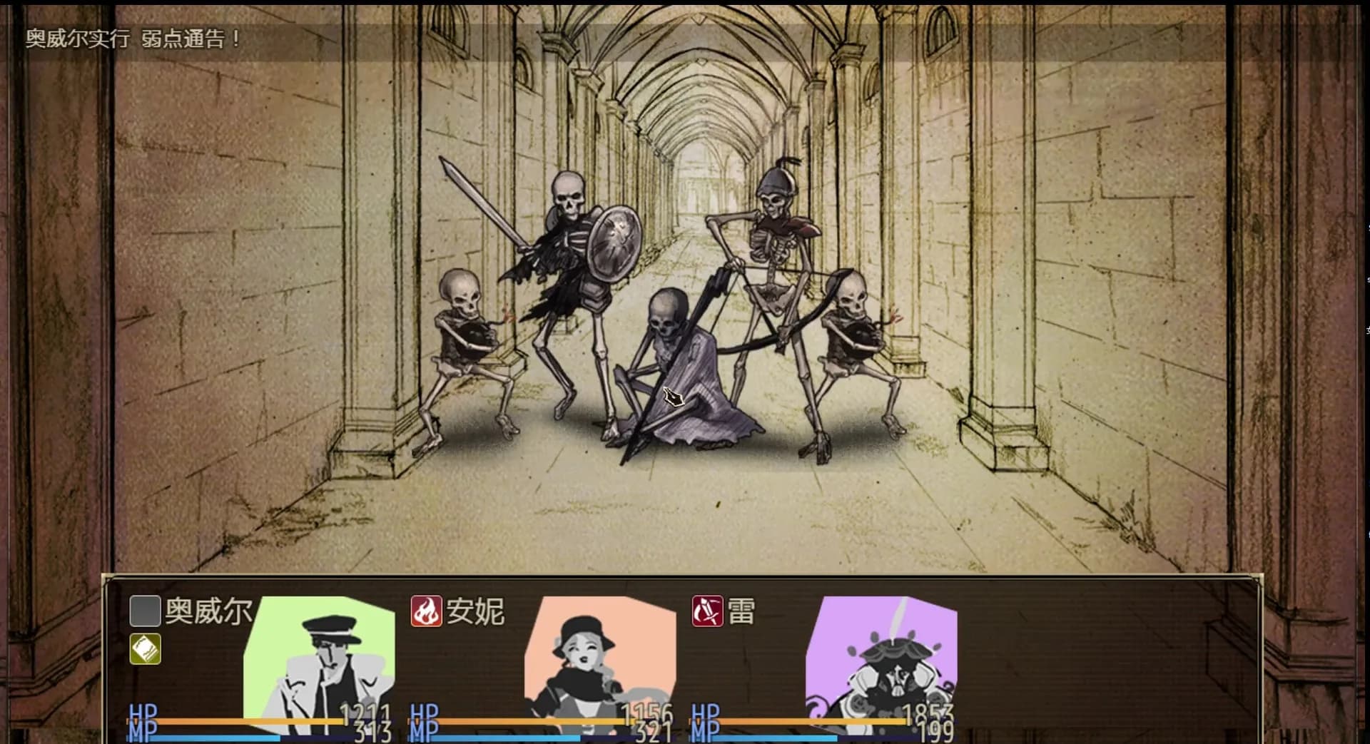 拯救大魔王重生 Falsemen: Demon Rebirth görsel 9