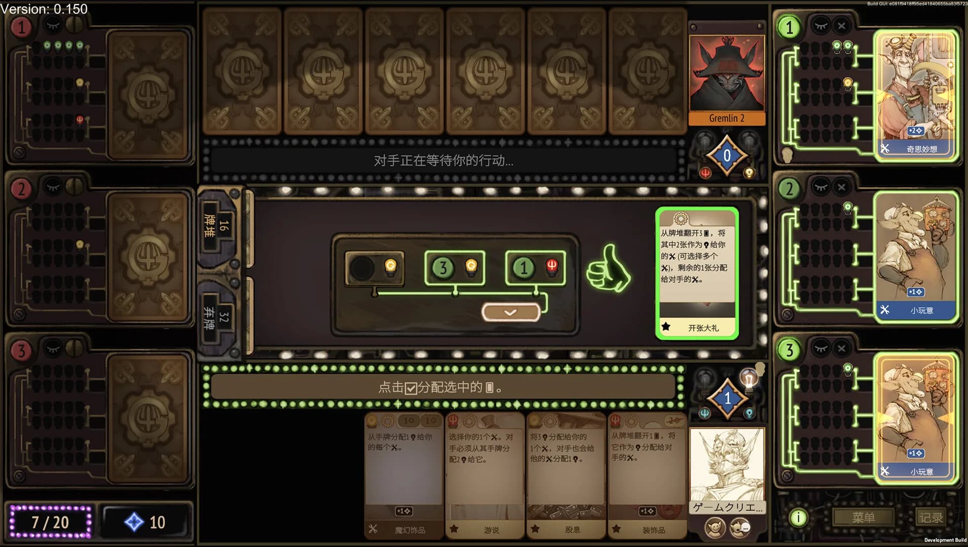Gremlins, Inc. – Cards & Projects görsel 3