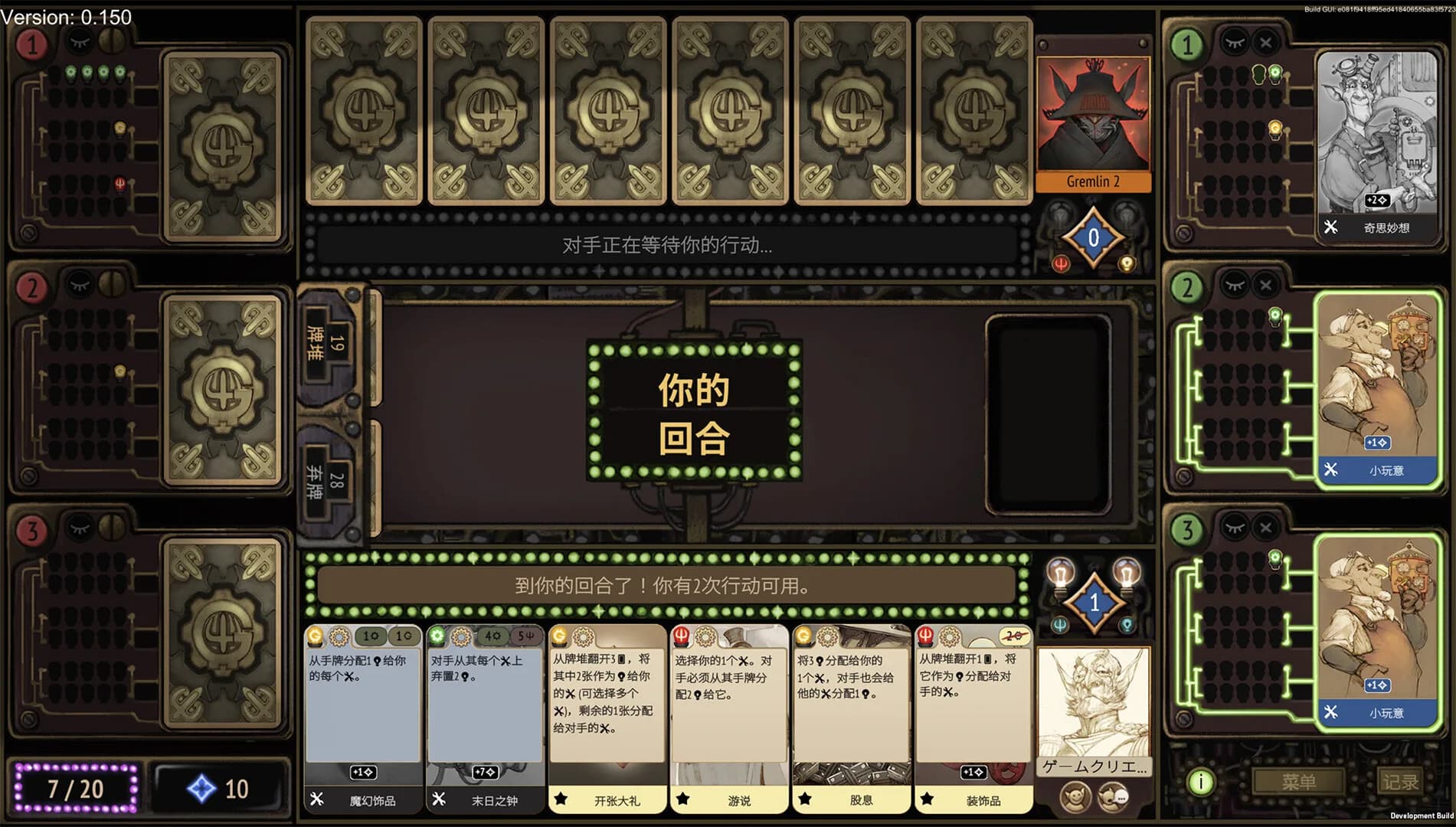 Gremlins, Inc. – Cards & Projects görsel 6