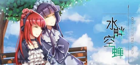 Waterside Chirping 水畔空蝉 görsel 1