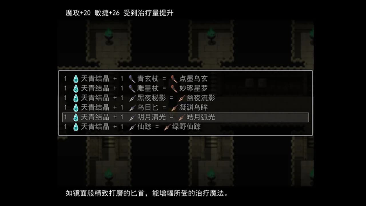 天岚行 - Through the Mist and Sky görsel 8