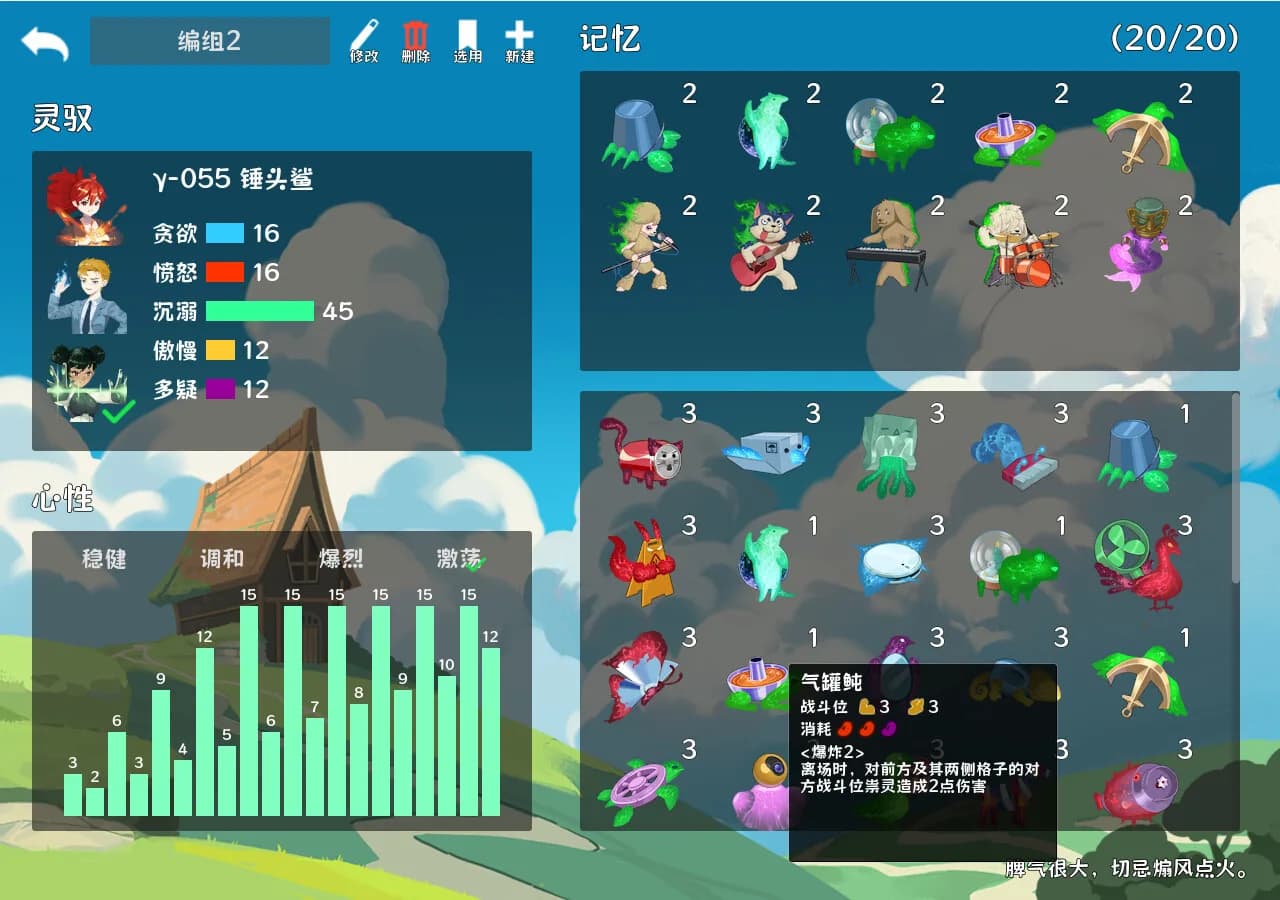 召唤一些奇形怪状的东西打来打去的小游戏 görsel 6