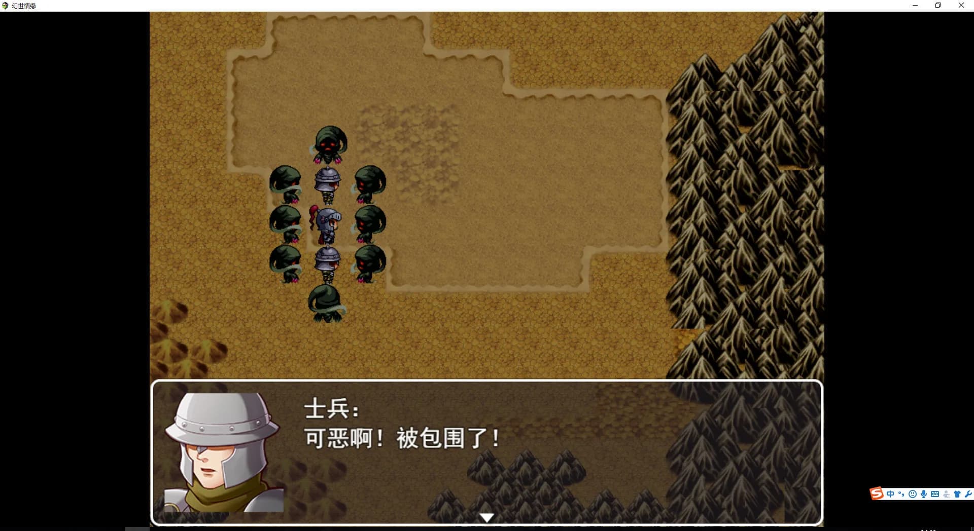 幻世情缘 görsel 2