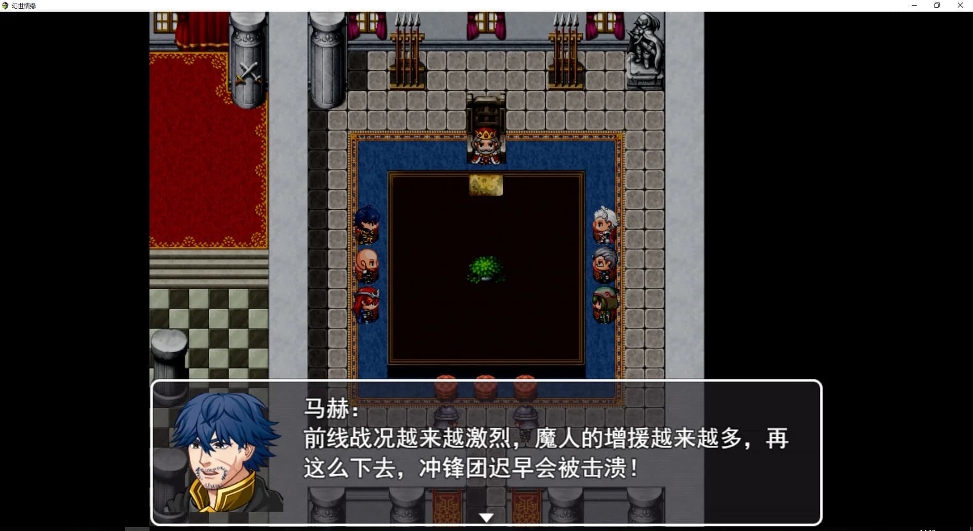 幻世情缘 görsel 3