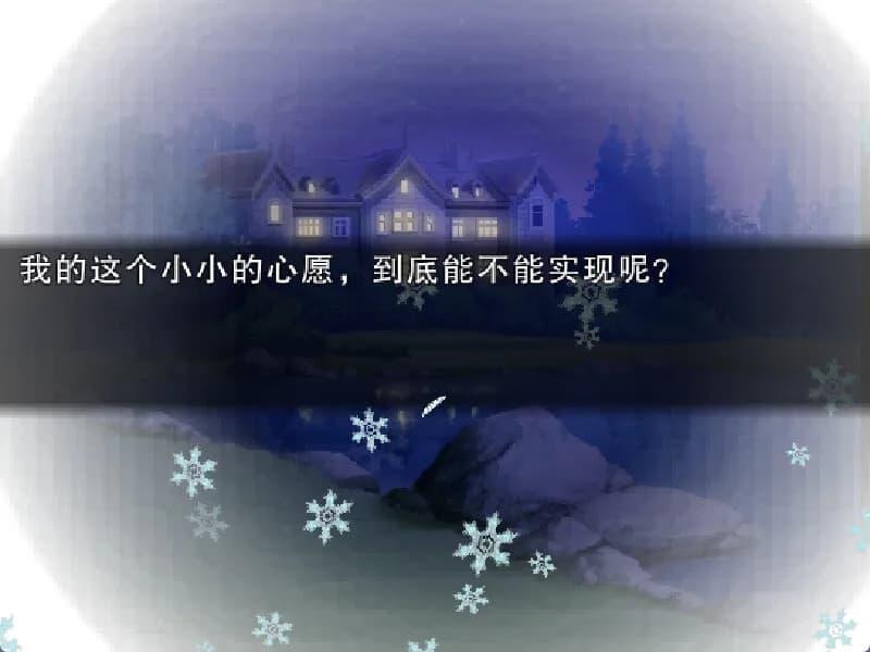 羽翼的祈愿 - Feather Of Praying görsel 3