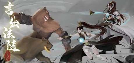 Magical Battle Cry görsel 1