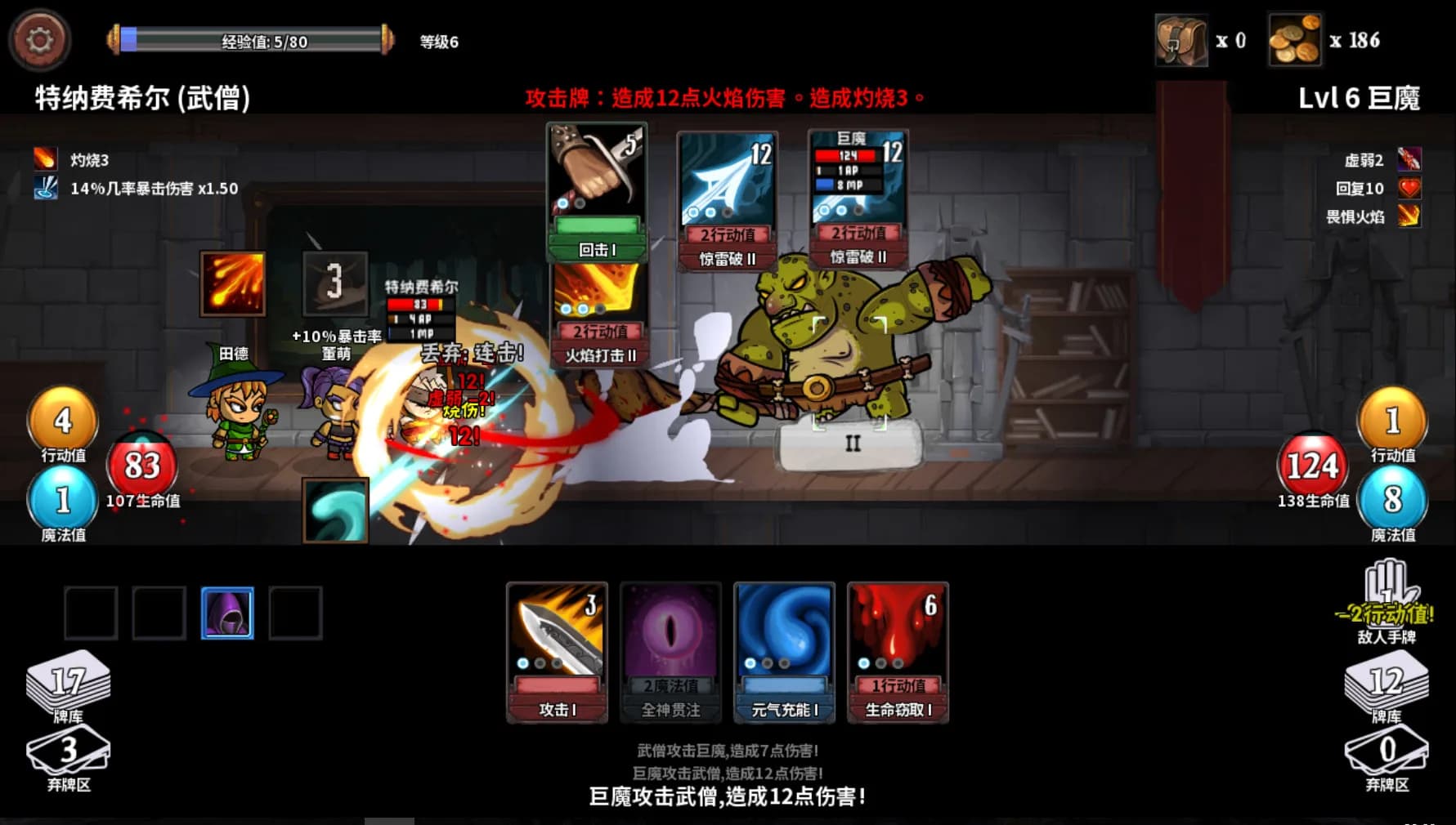 魔物讨伐团 görsel 2