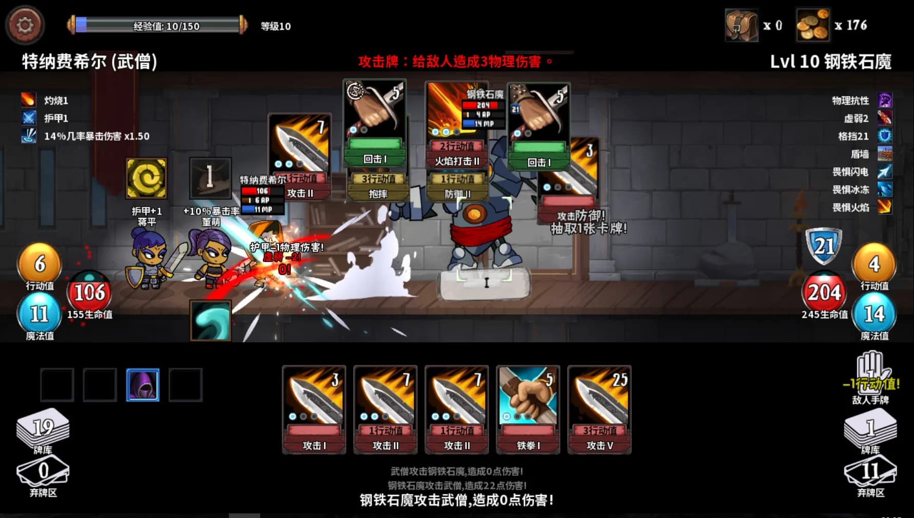 魔物讨伐团 görsel 3