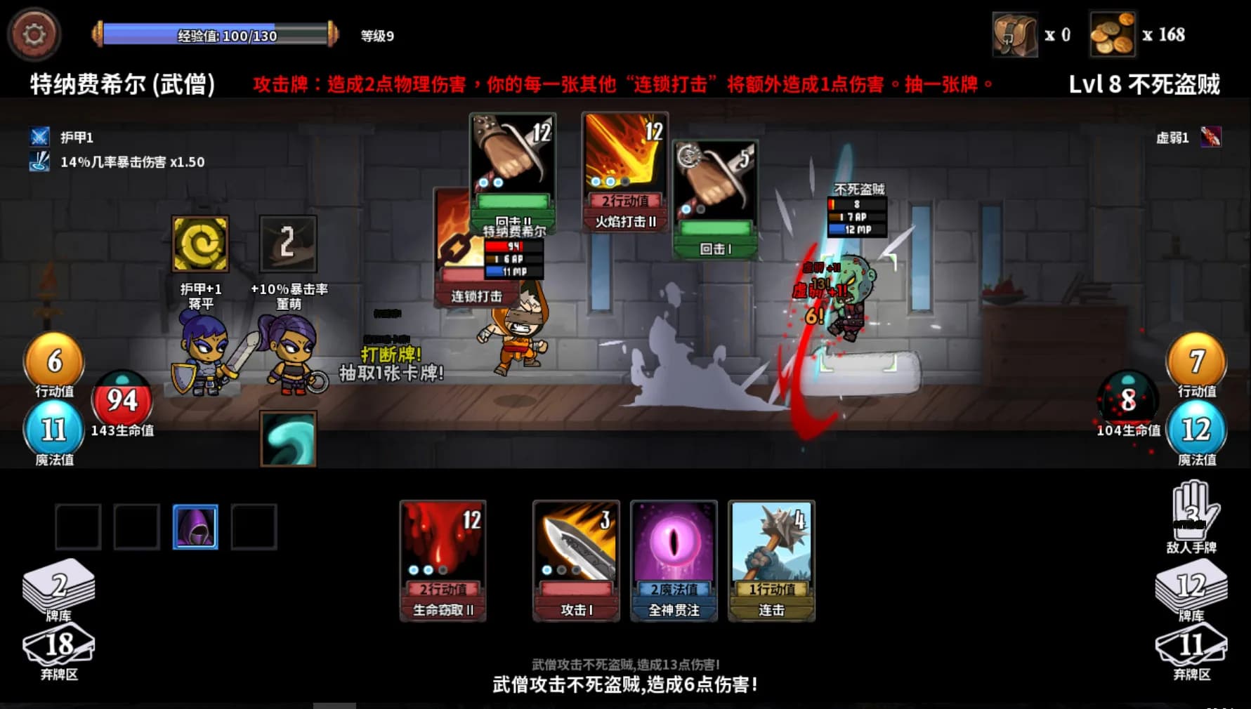 魔物讨伐团 görsel 12