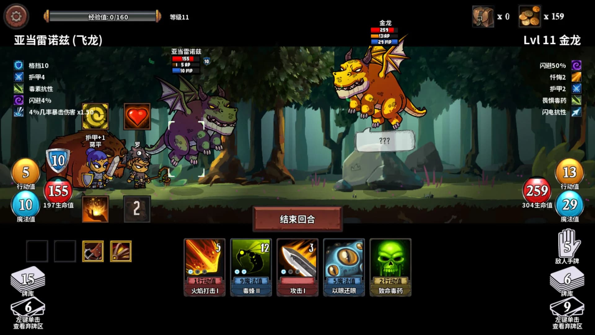 魔物讨伐团 görsel 4
