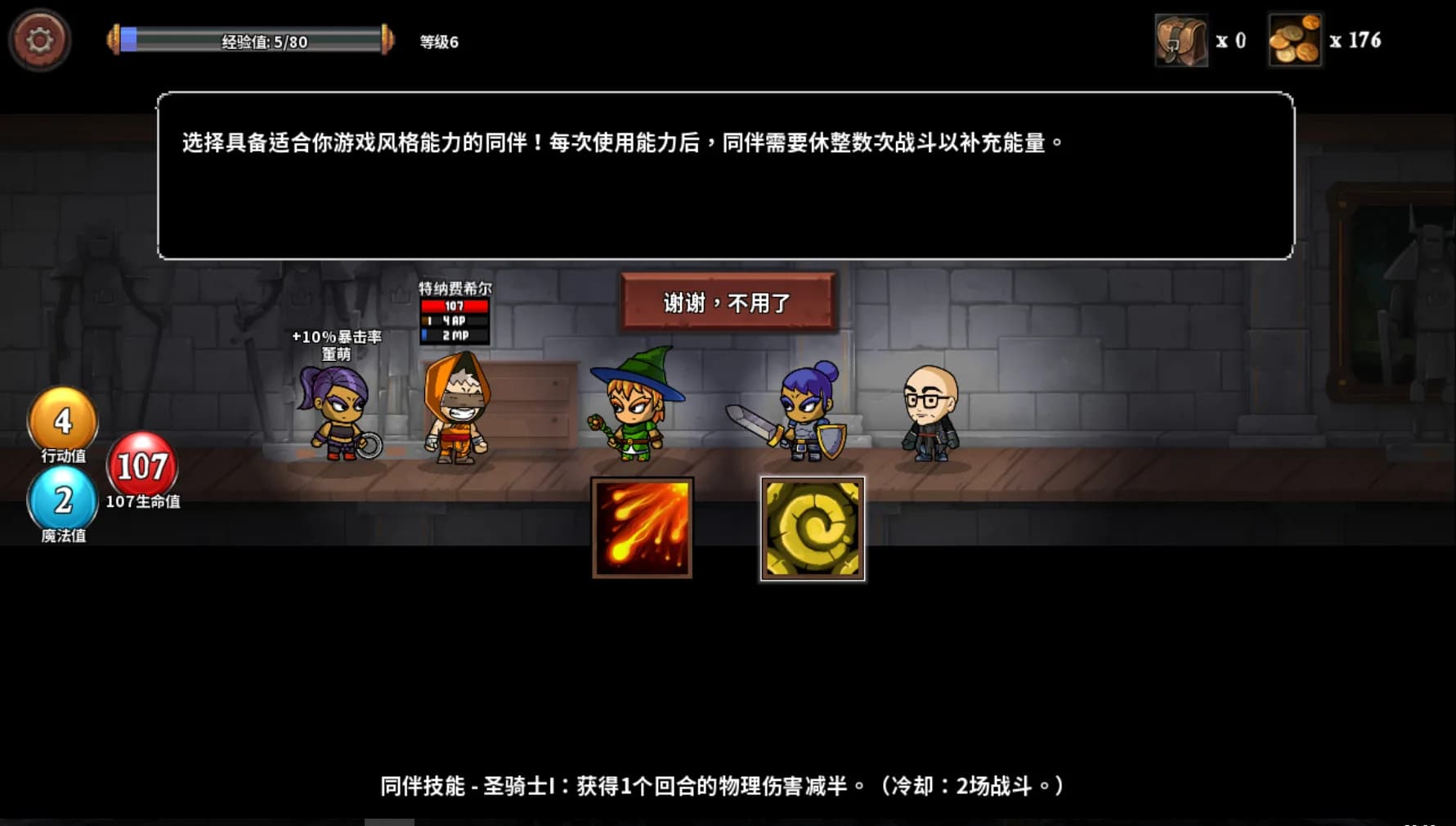 魔物讨伐团 görsel 6