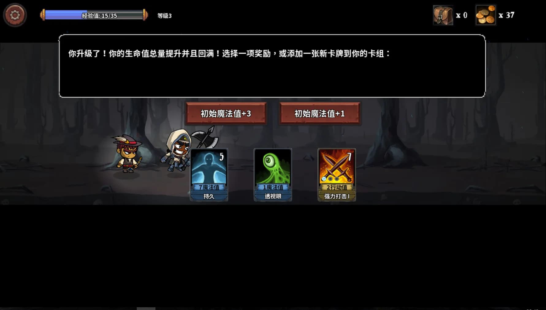 魔物讨伐团 görsel 8
