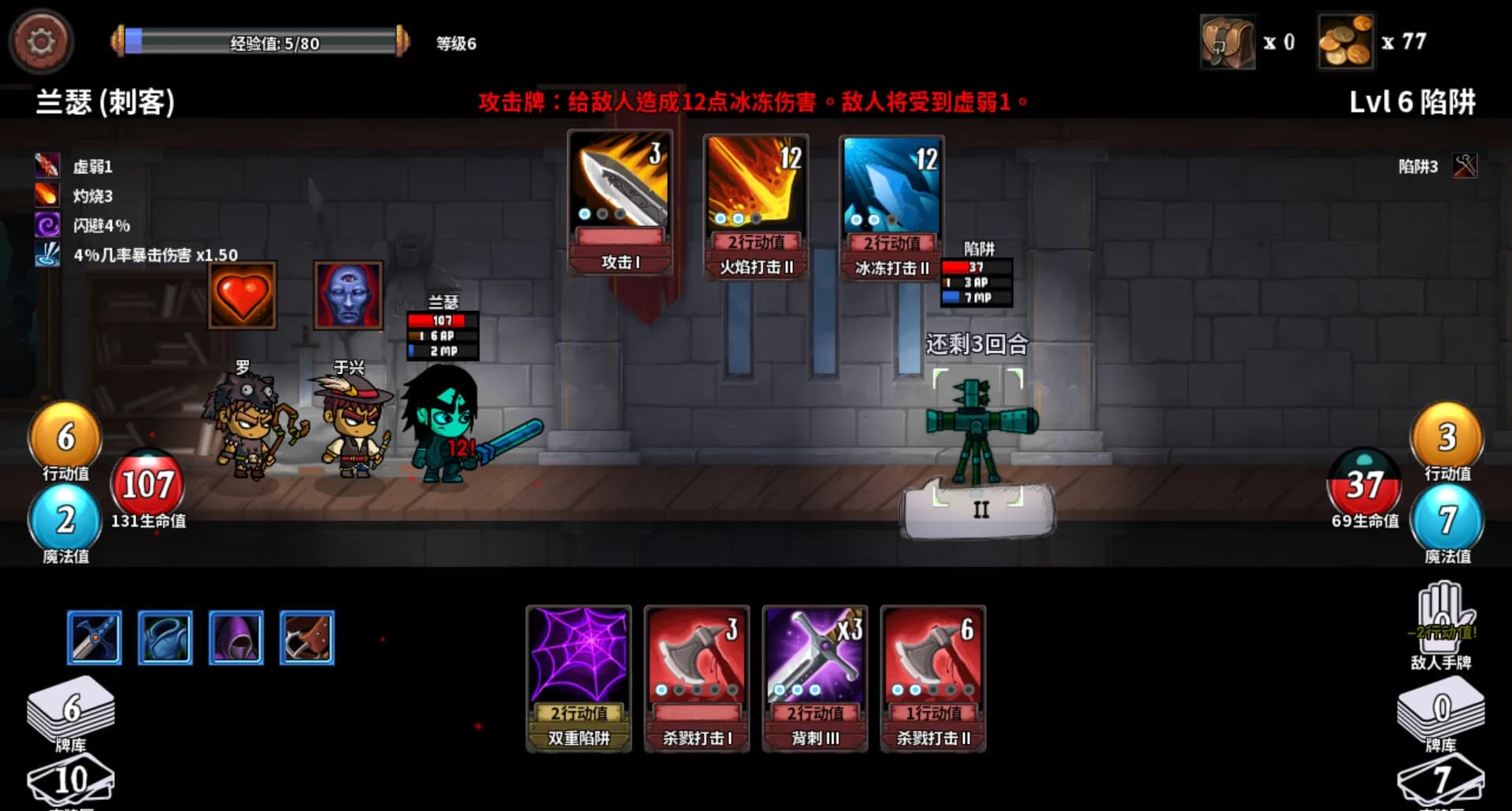 魔物讨伐团 görsel 10