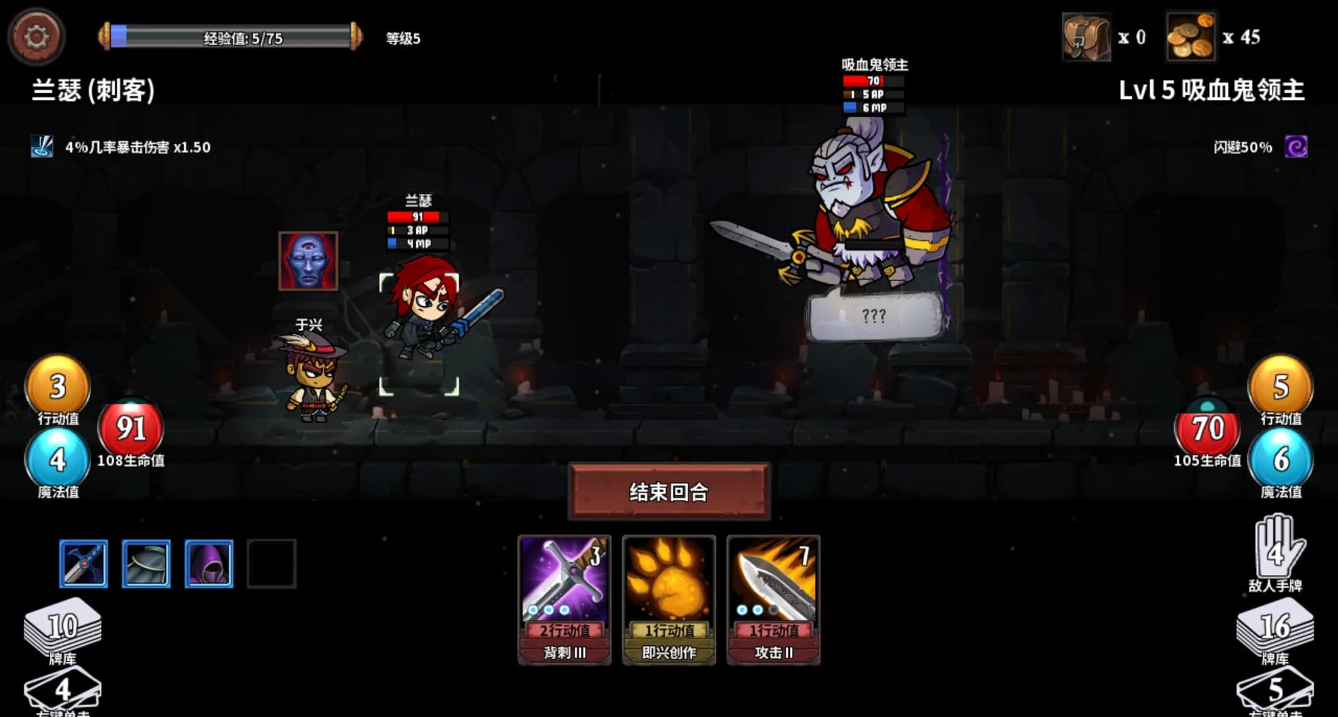 魔物讨伐团 görsel 11