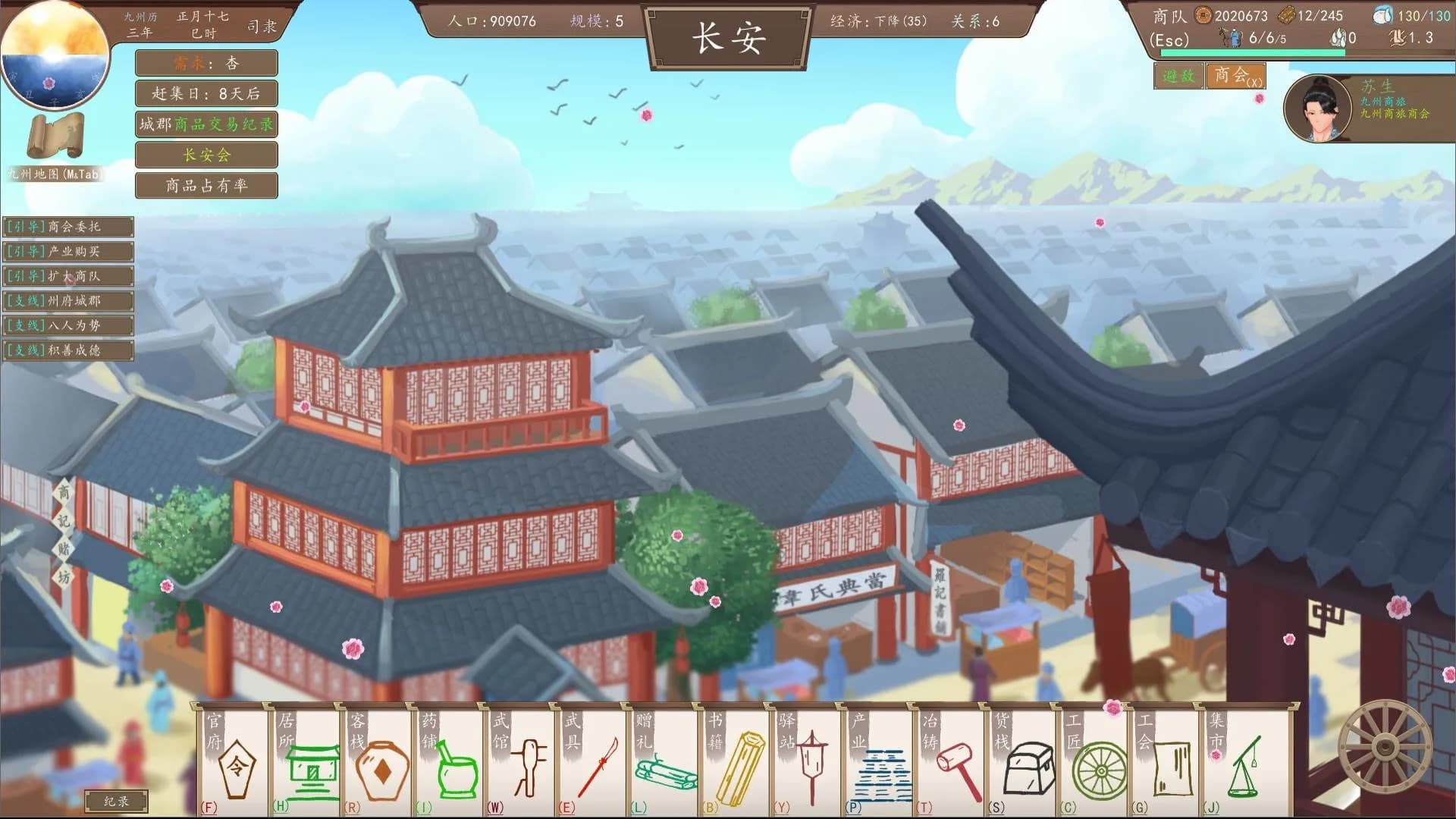 九州：商旅（Nine Provinces: Caravan） görsel 2