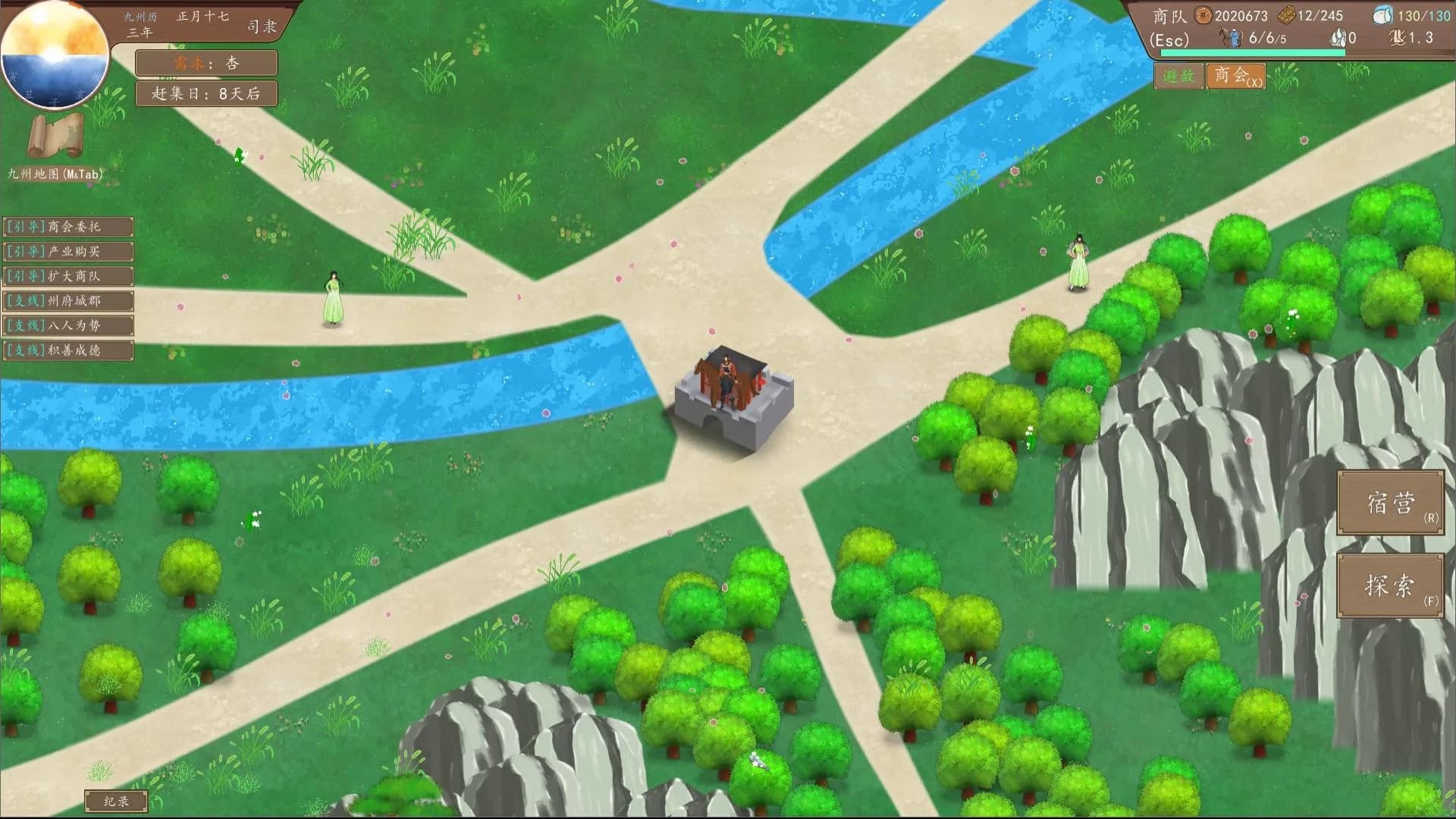 九州：商旅（Nine Provinces: Caravan） görsel 3
