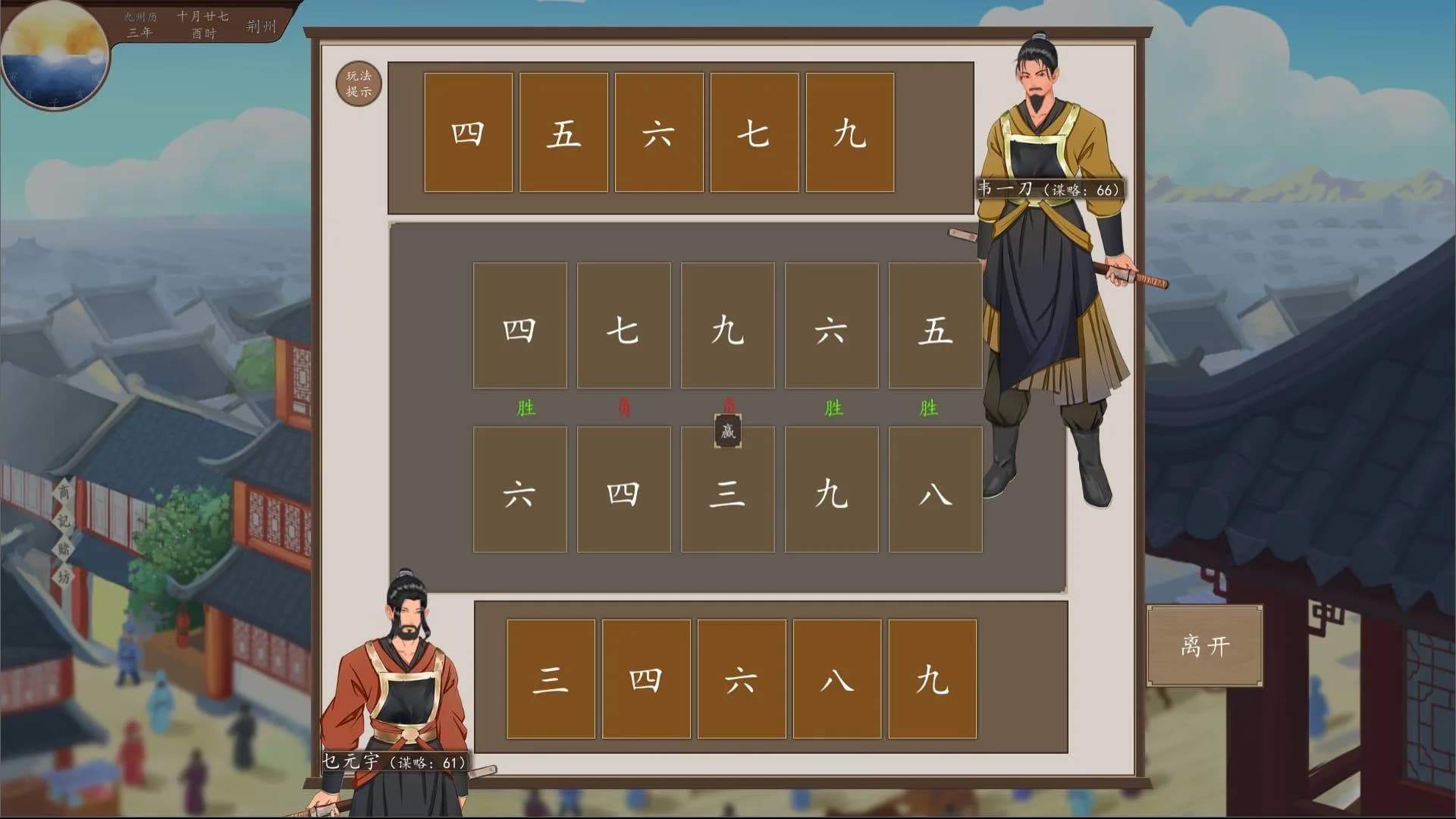 九州：商旅（Nine Provinces: Caravan） görsel 13
