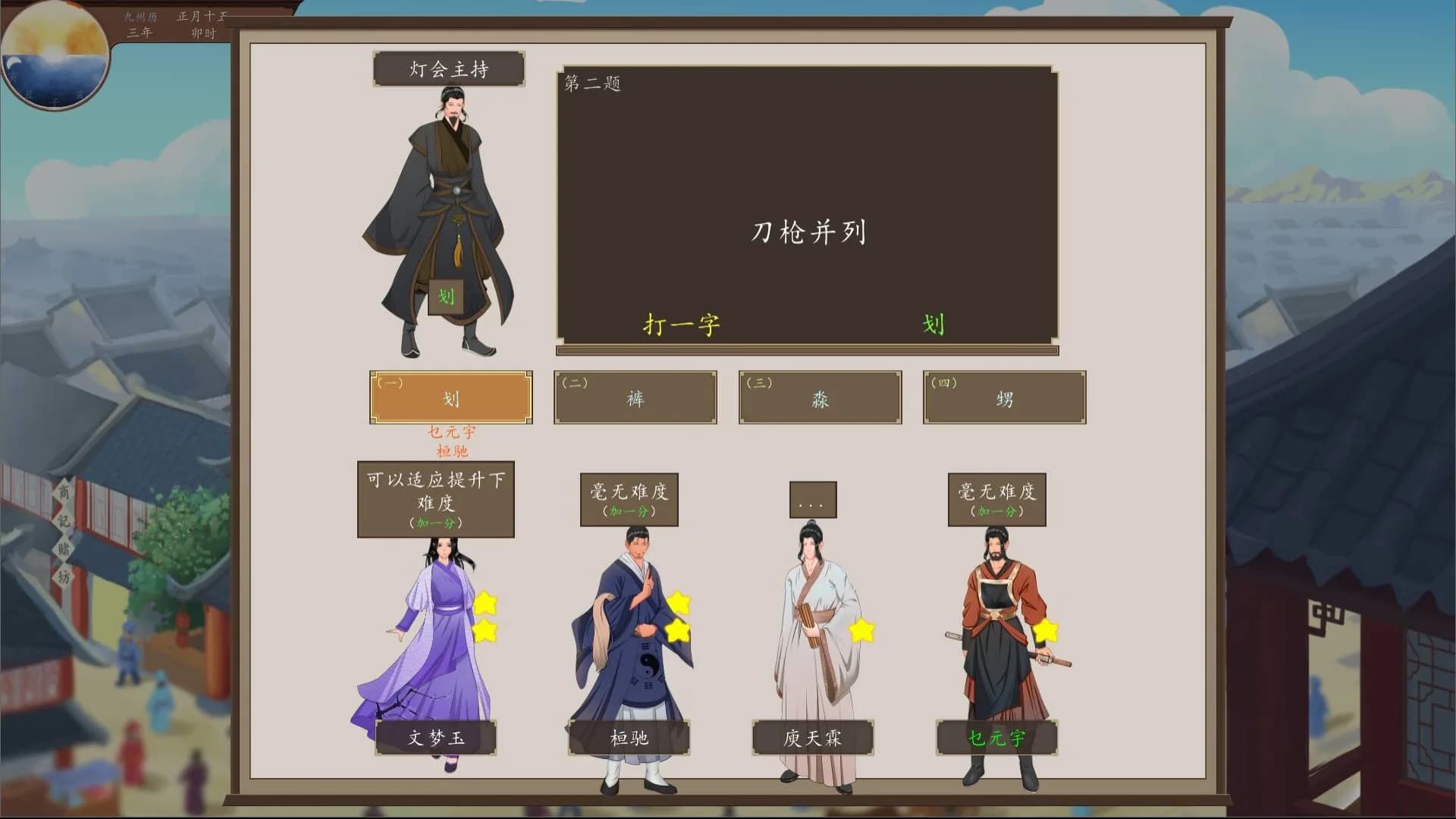 九州：商旅（Nine Provinces: Caravan） görsel 14
