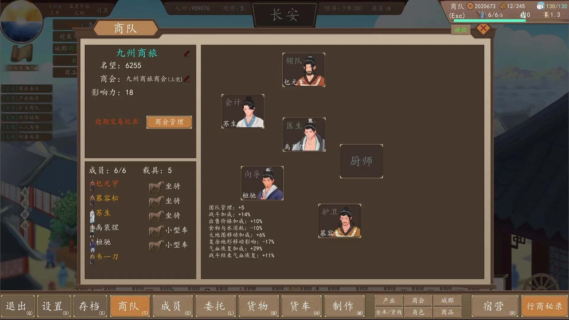 九州：商旅（Nine Provinces: Caravan） görsel 5