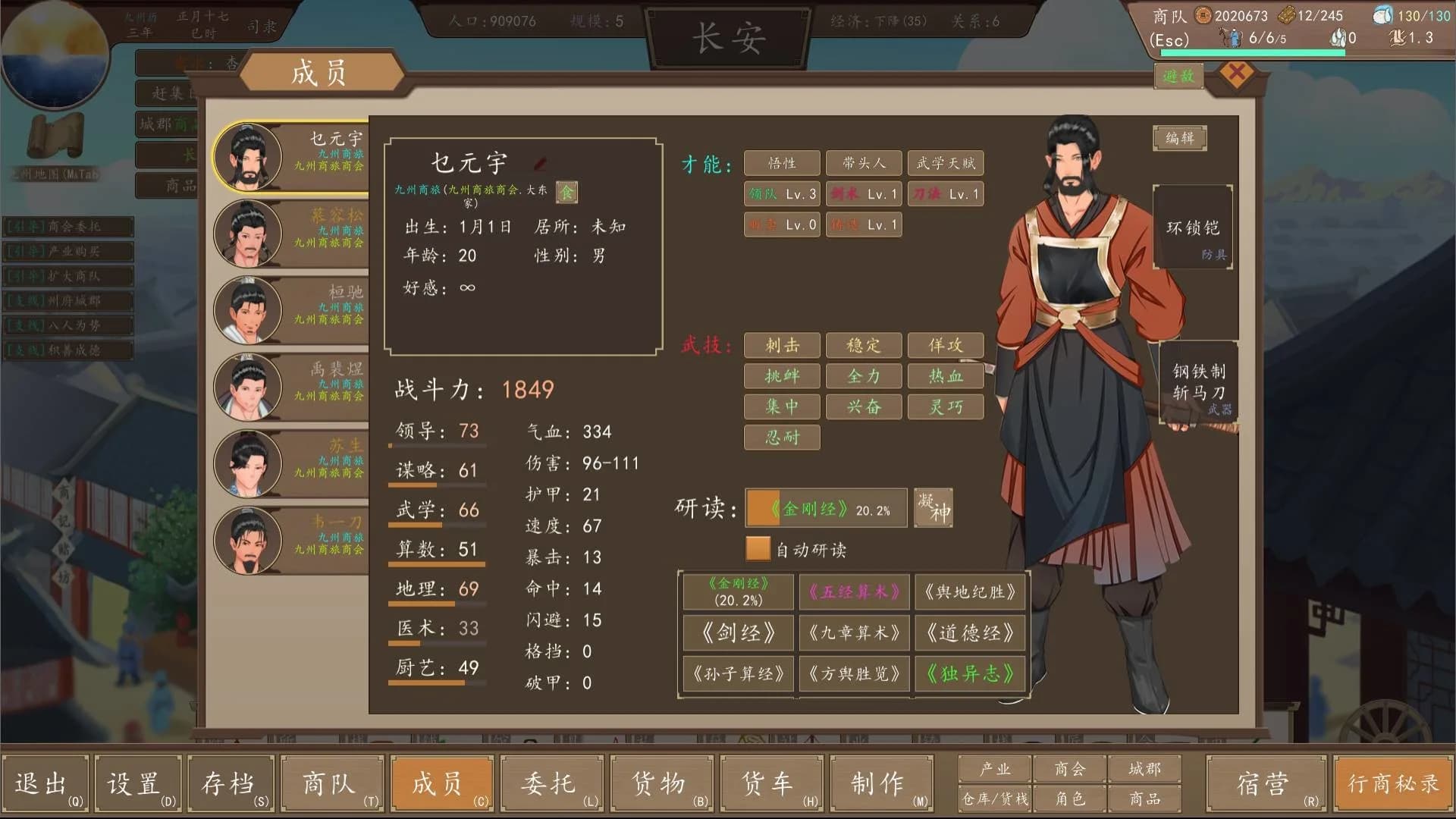 九州：商旅（Nine Provinces: Caravan） görsel 7
