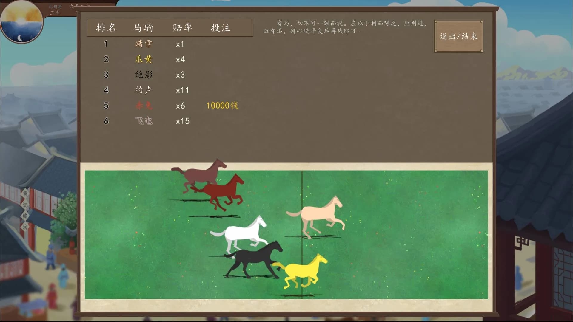 九州：商旅（Nine Provinces: Caravan） görsel 11