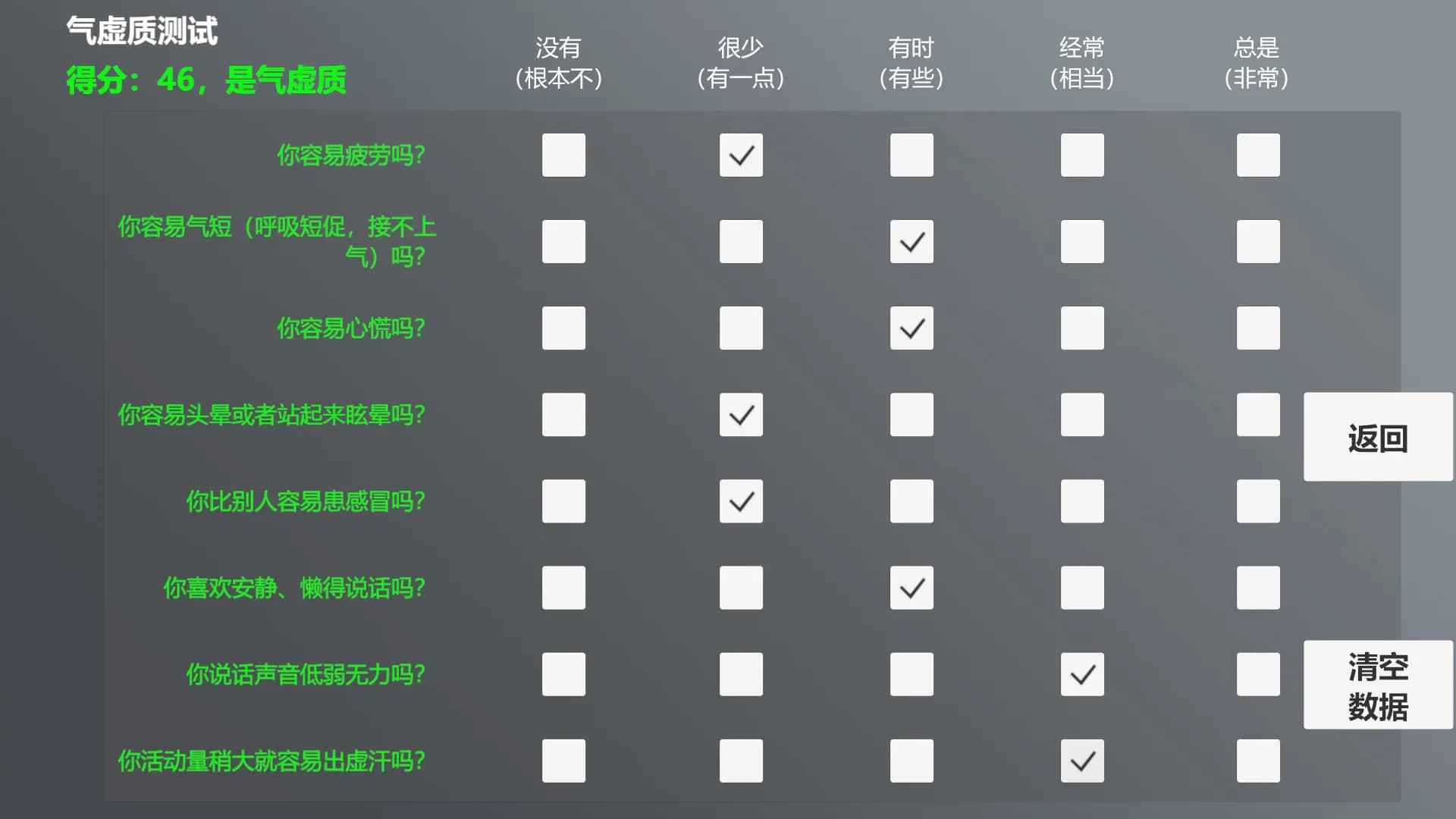 中医模拟器 görsel 21