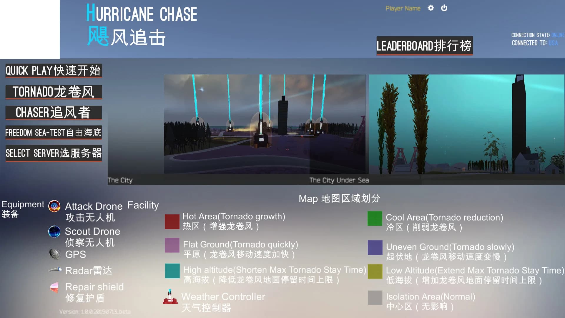Hurricane chase(飓风追击) görsel 4