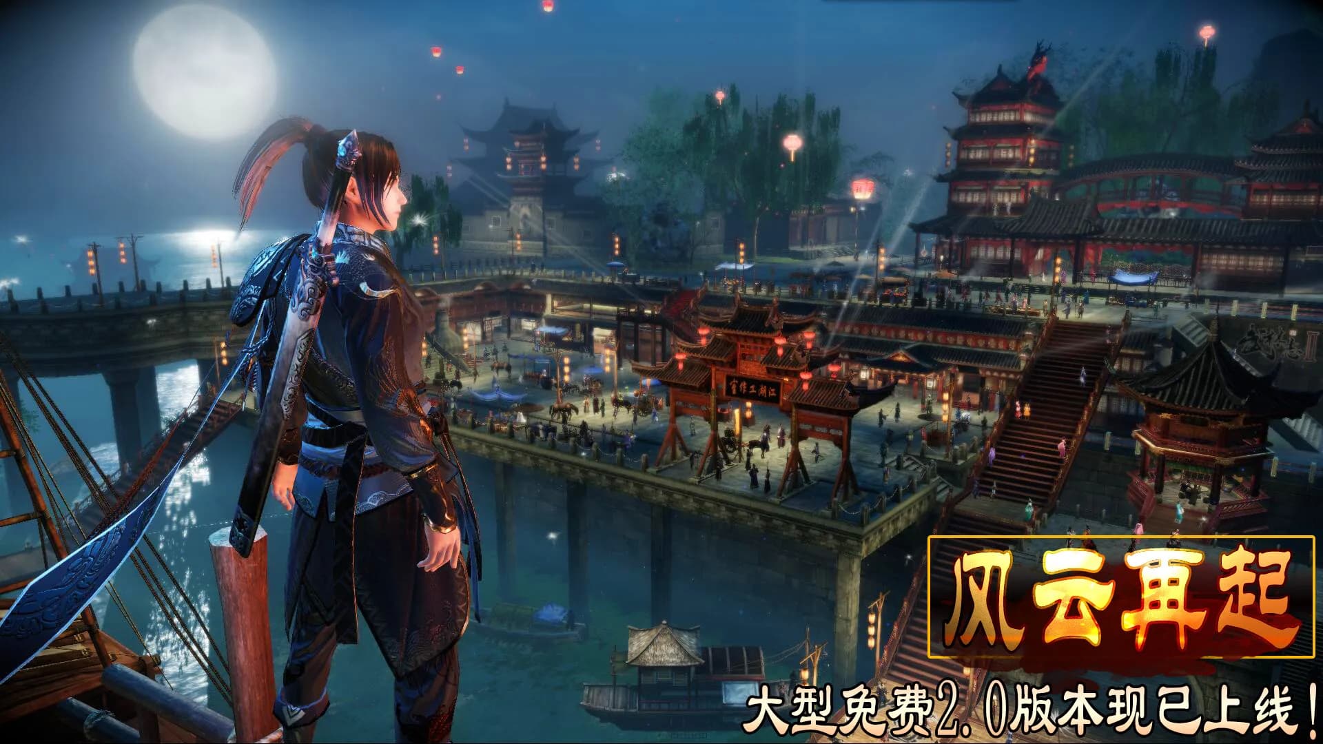 武林志（Wushu Chronicles） görsel 3