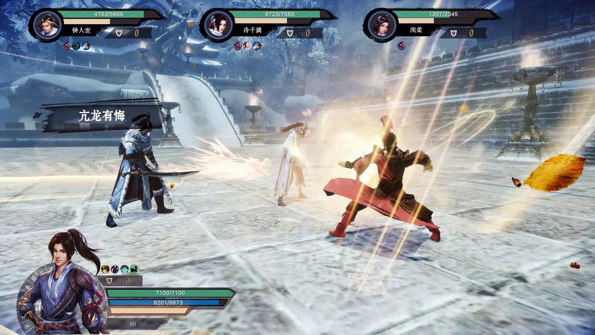 武林志（Wushu Chronicles） görsel 6