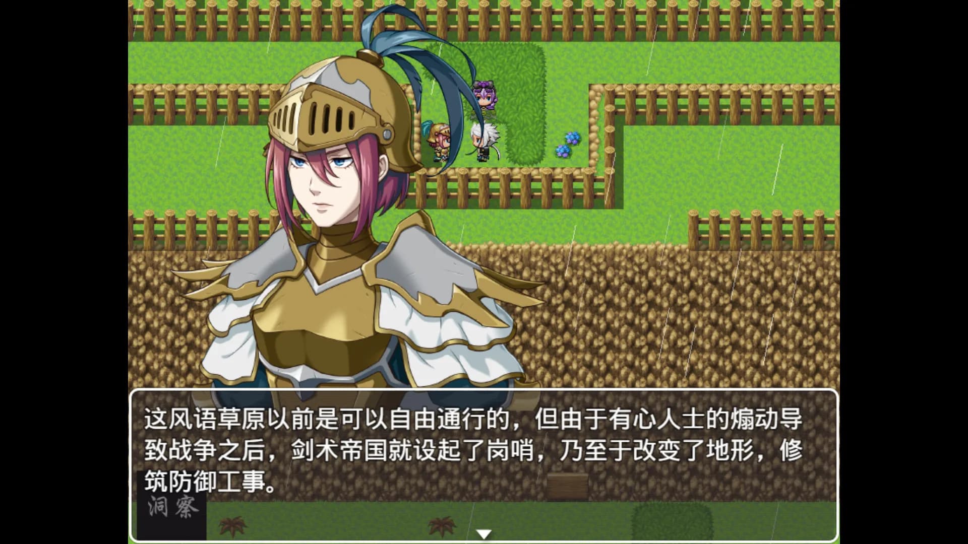 苍夜 görsel 4