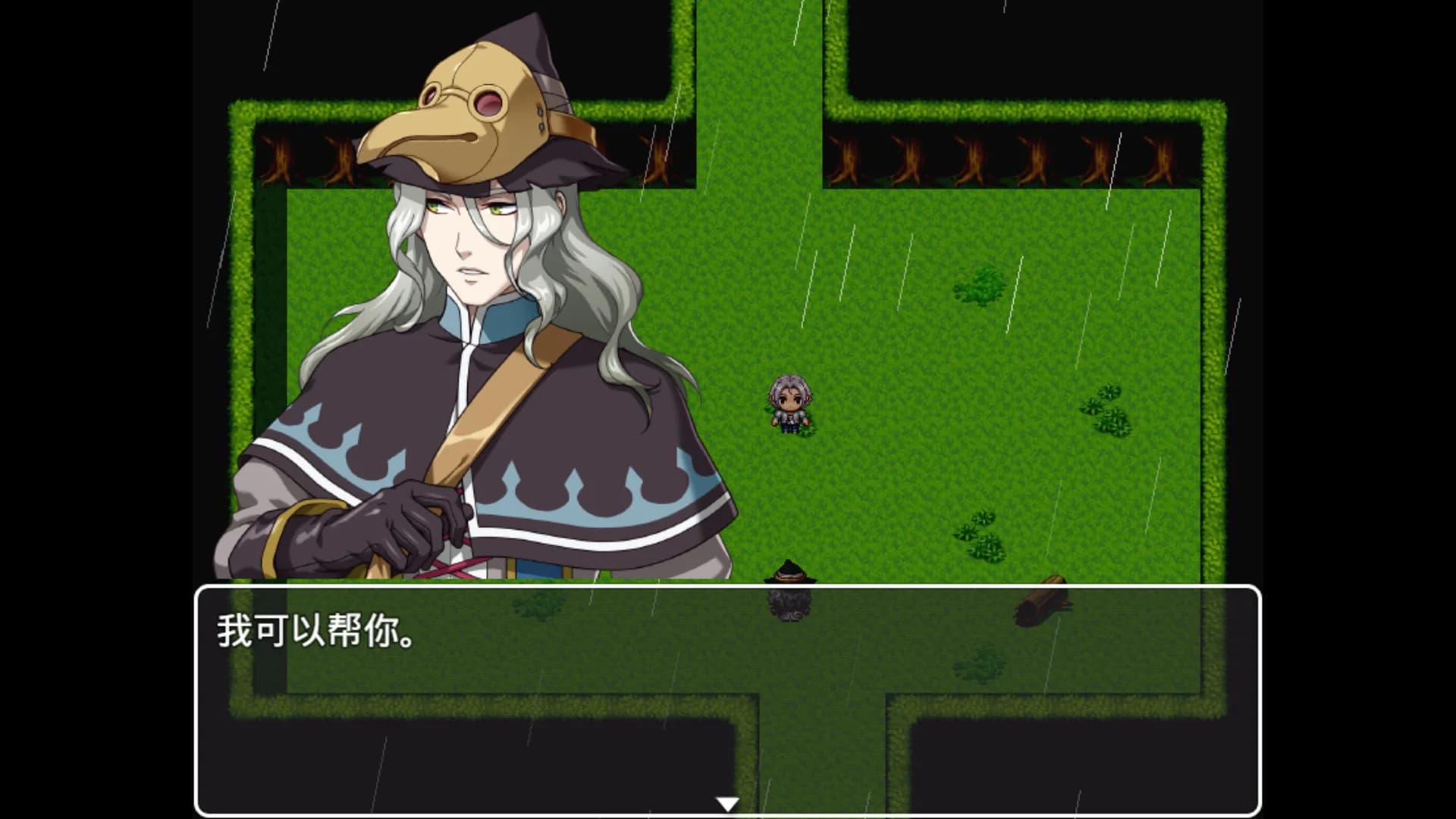 苍夜 görsel 5