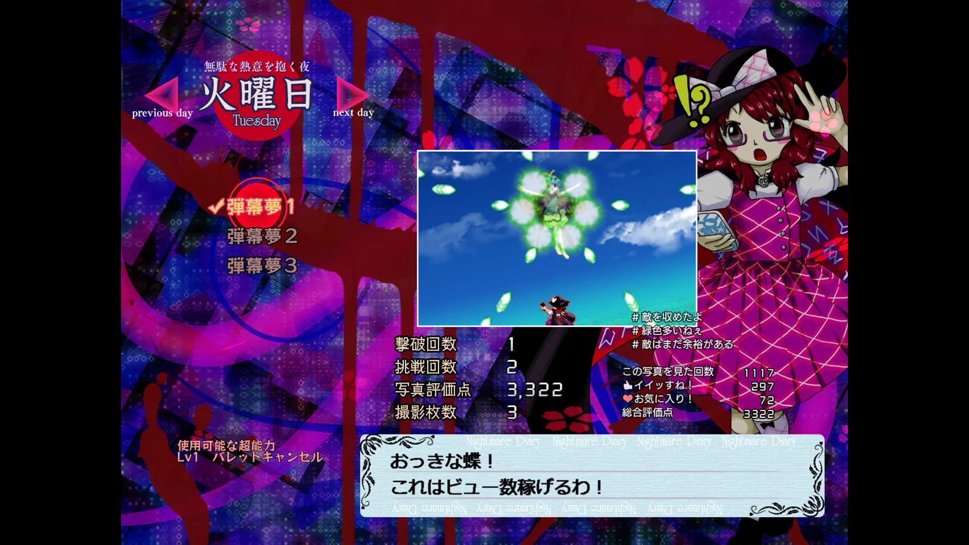 秘封ナイトメアダイアリー ～ Violet Detector. görsel 2
