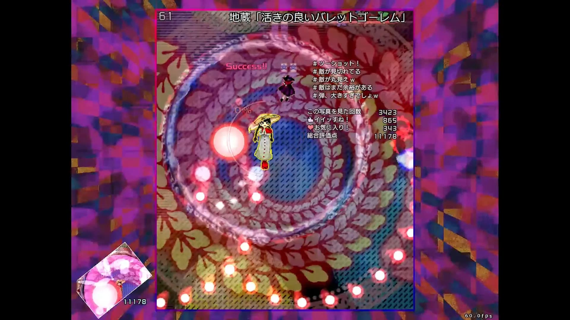 秘封ナイトメアダイアリー ～ Violet Detector. görsel 3