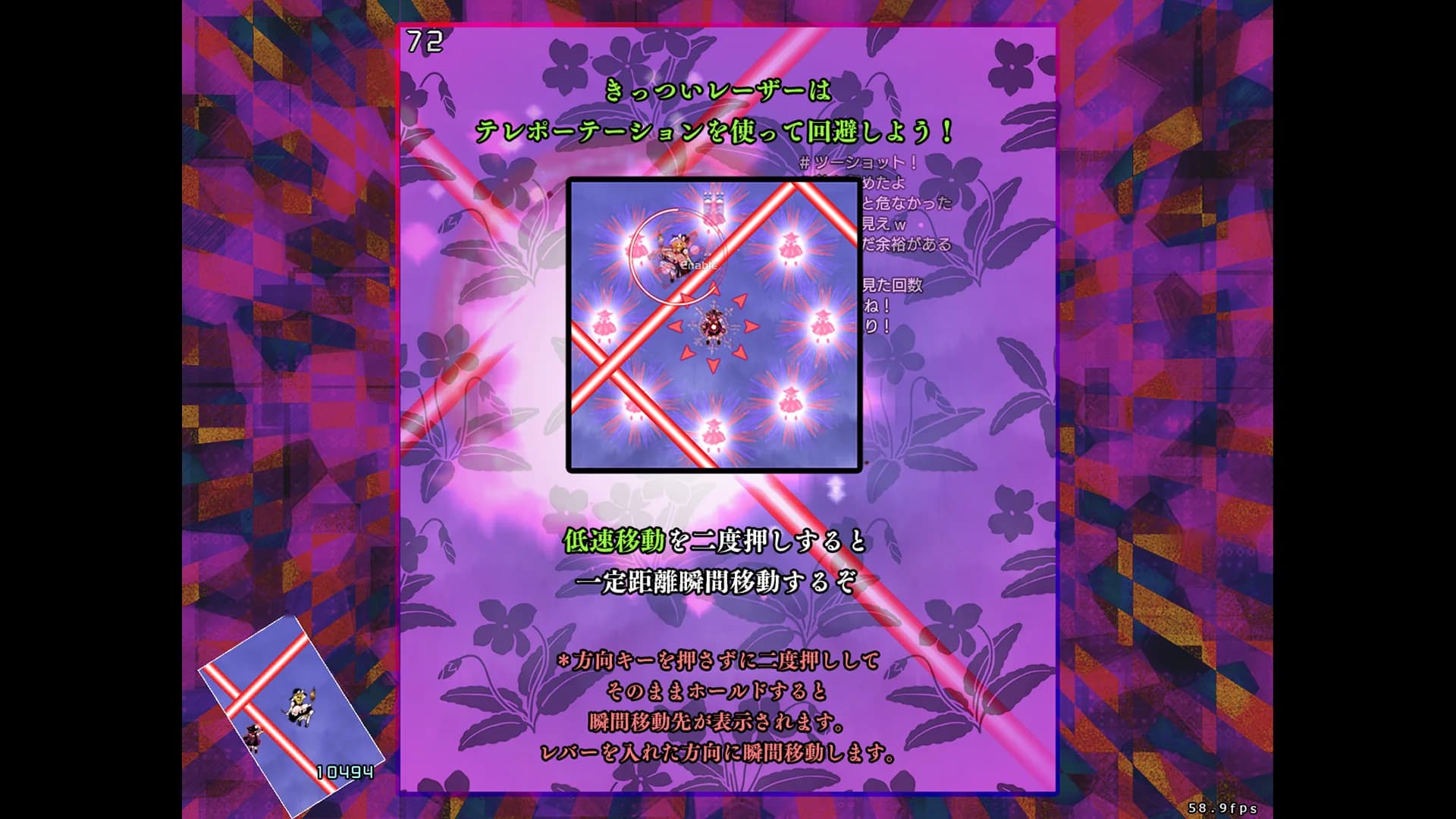 秘封ナイトメアダイアリー ～ Violet Detector. görsel 4
