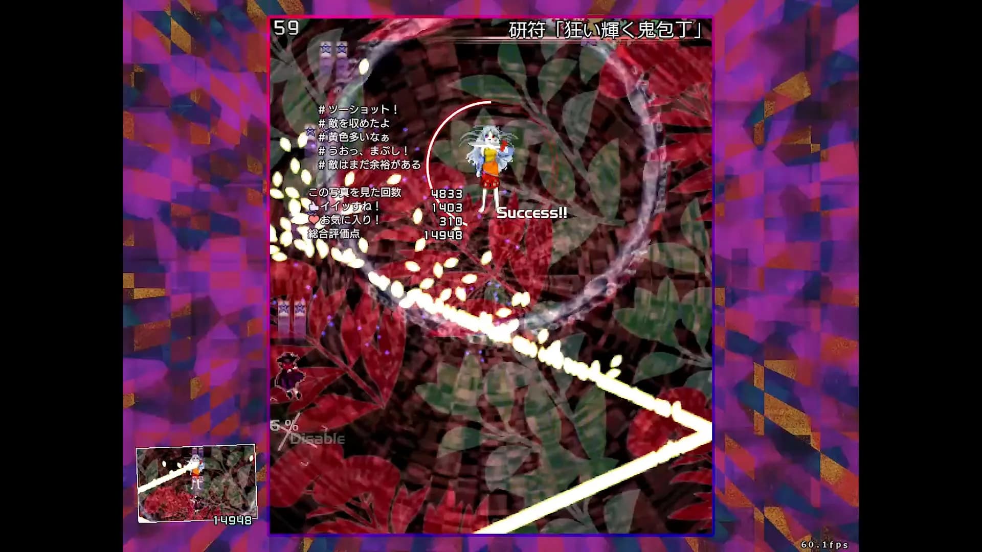秘封ナイトメアダイアリー ～ Violet Detector. görsel 5