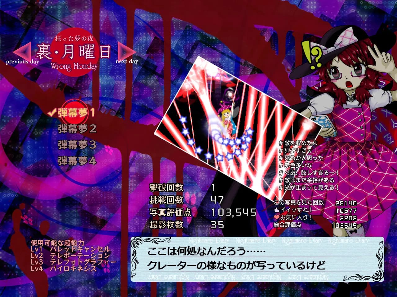 秘封ナイトメアダイアリー ～ Violet Detector. görsel 6