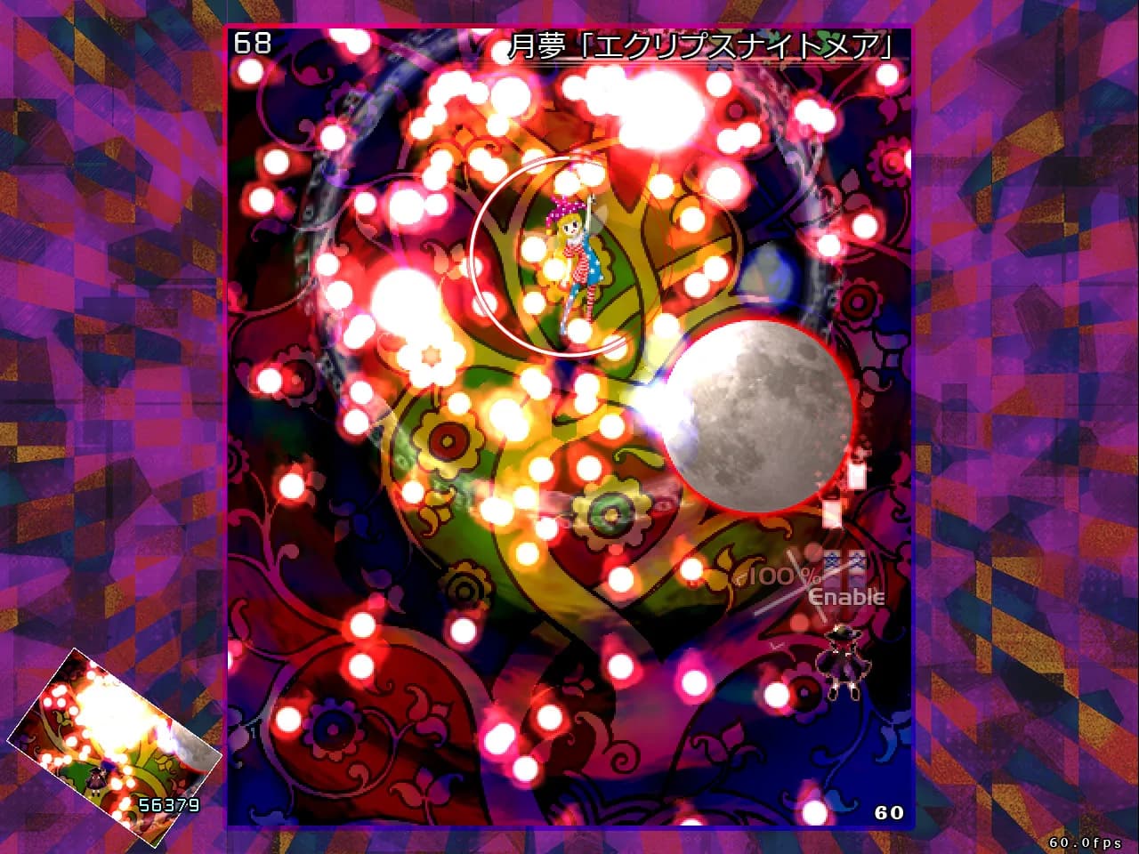 秘封ナイトメアダイアリー ～ Violet Detector. görsel 7