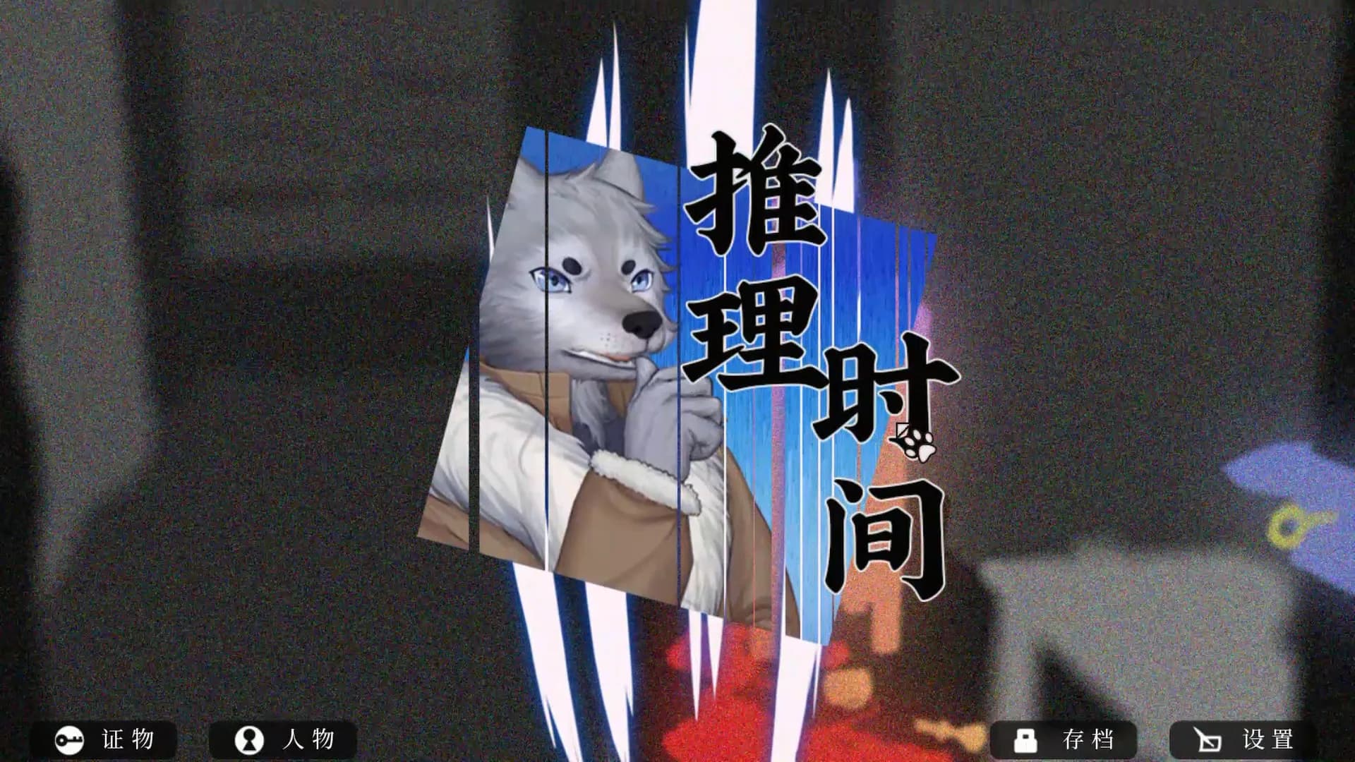 Roman's Christmas / 罗曼圣诞探案集 görsel 7
