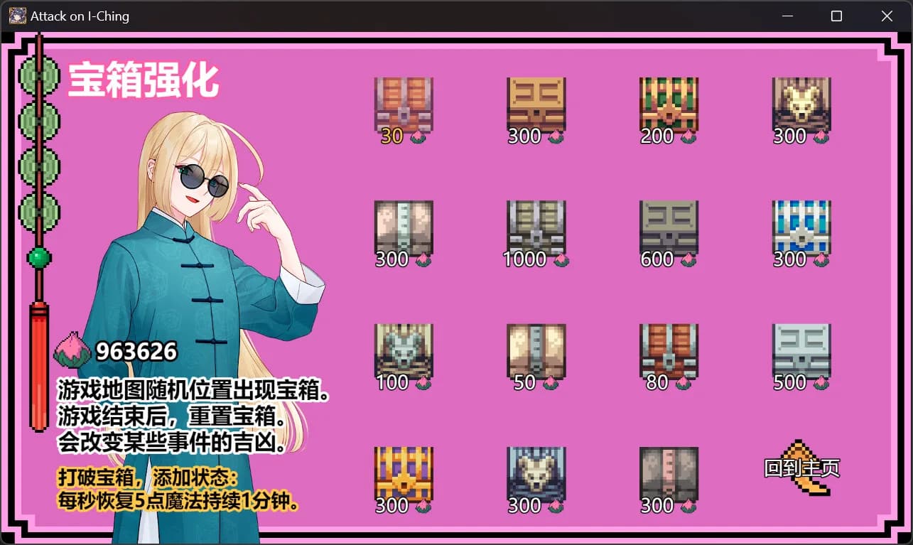 Attack on I-Ching  进击的易经 görsel 7