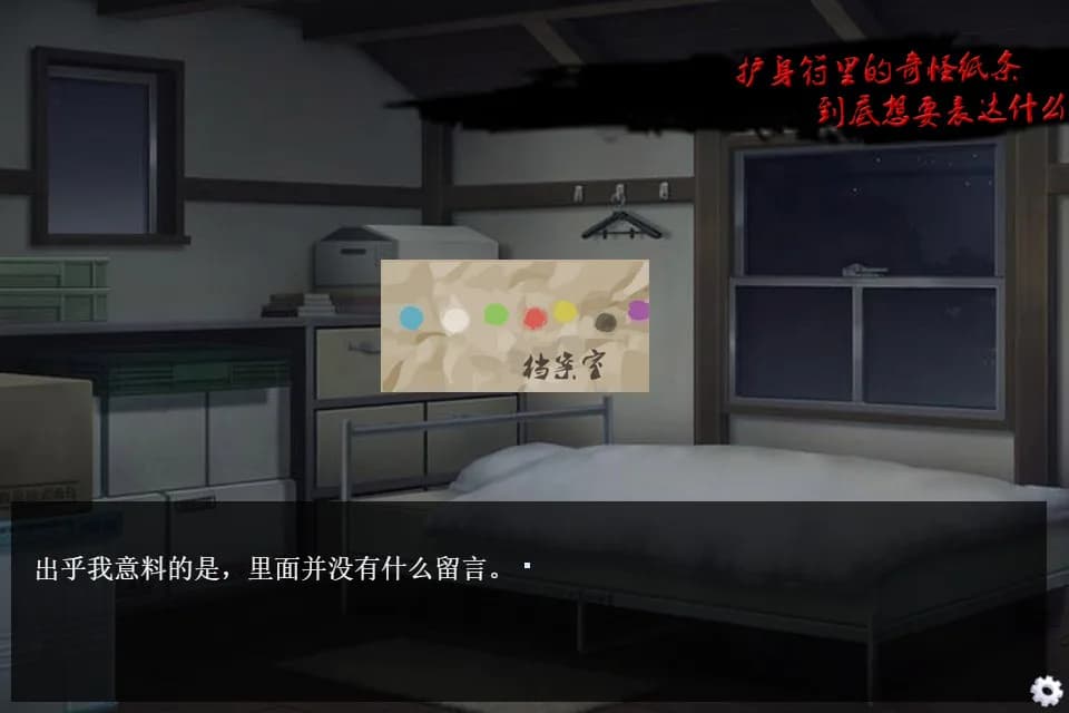 七夜怪谈 - 都市校园禁锢传说 görsel 4