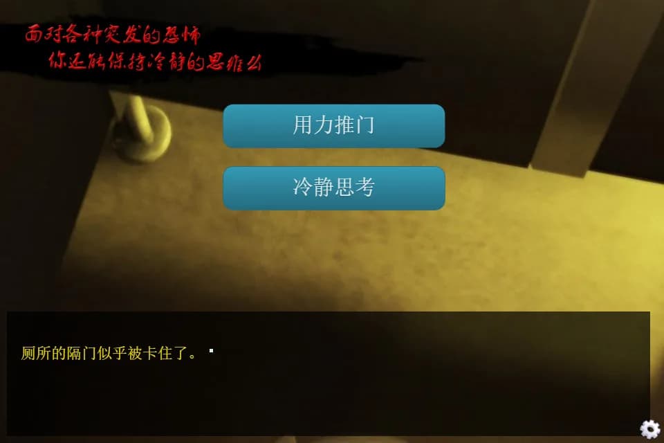 七夜怪谈 - 都市校园禁锢传说 görsel 5