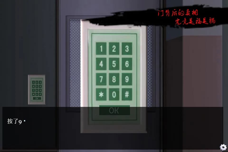 七夜怪谈 - 都市校园禁锢传说 görsel 7