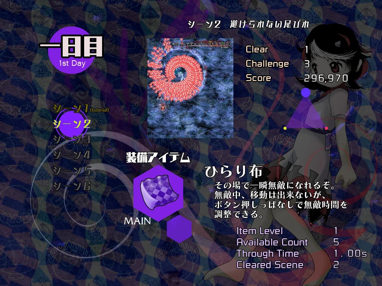 弾幕アマノジャク 〜 Impossible Spell Card. görsel 3