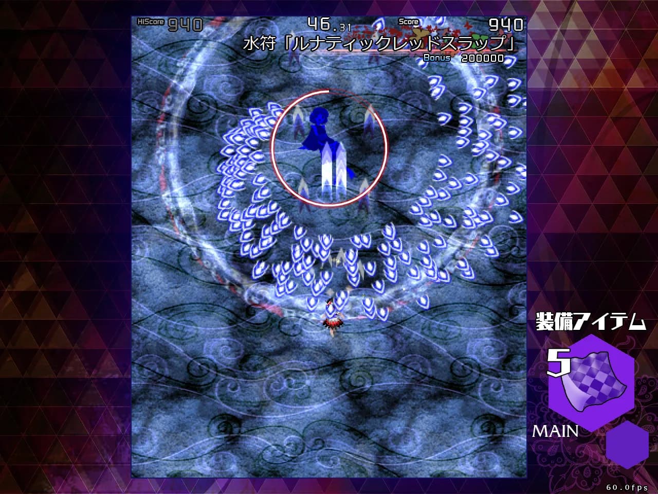 弾幕アマノジャク 〜 Impossible Spell Card. görsel 4